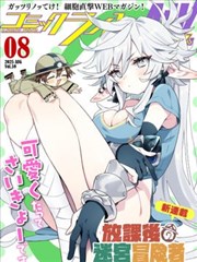 斗罗大陆 漫画海报