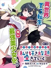 一人之下 漫画海报