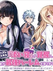 镇魂街 漫画海报