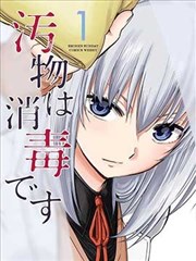 镖人 漫画海报